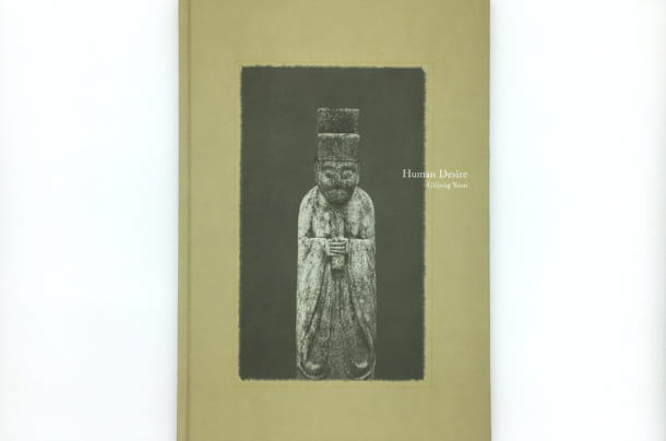 Giljung Yoon『Human Desire』