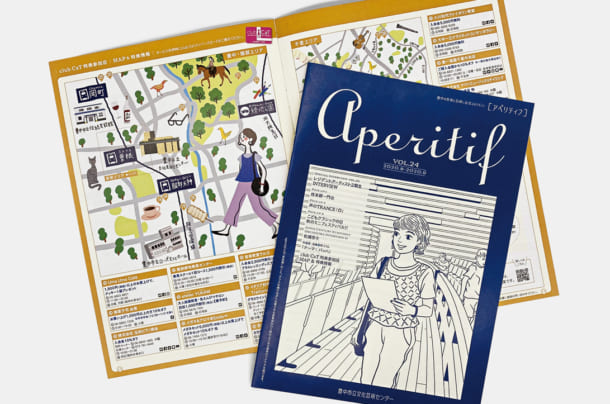 豊中市立文化芸術センター情報誌『aperitif Vol.24』