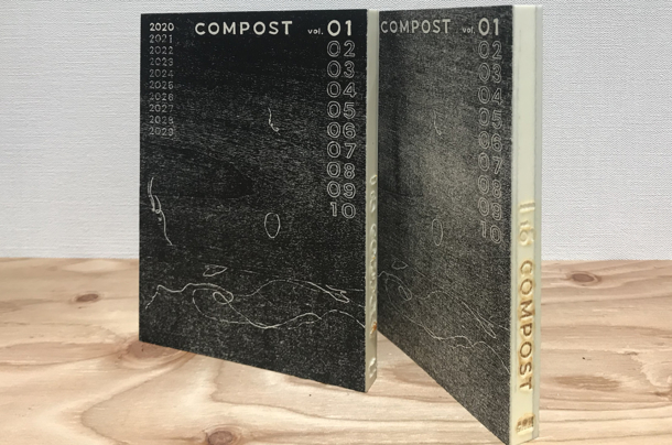 第54回 造本装幀コンクール　審査員奨励賞受賞『COMPOST　VOL.1』