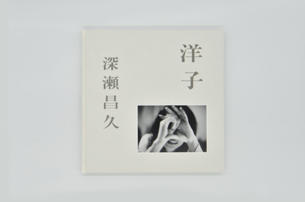 洋子